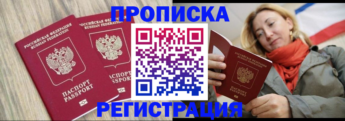 прописка для военкомата в Арамили