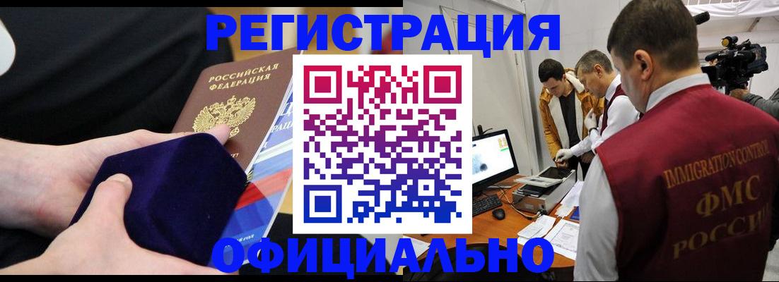 прописка гарантия в Арамили